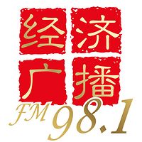 南京经济广播